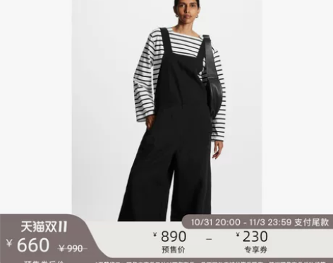 COS女装 吊带连体裤2022冬季新品