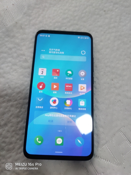 原装魅族16T，8+128配置，湖光绿，账...