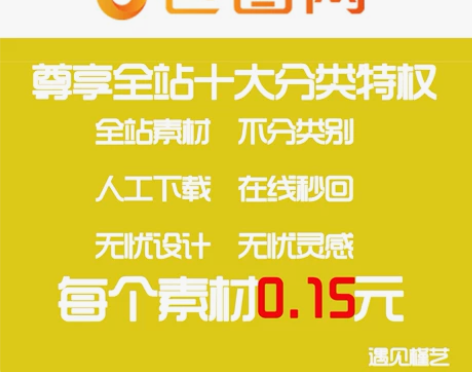 摄图网/千图网/千库网/包图/稻壳素材代下...