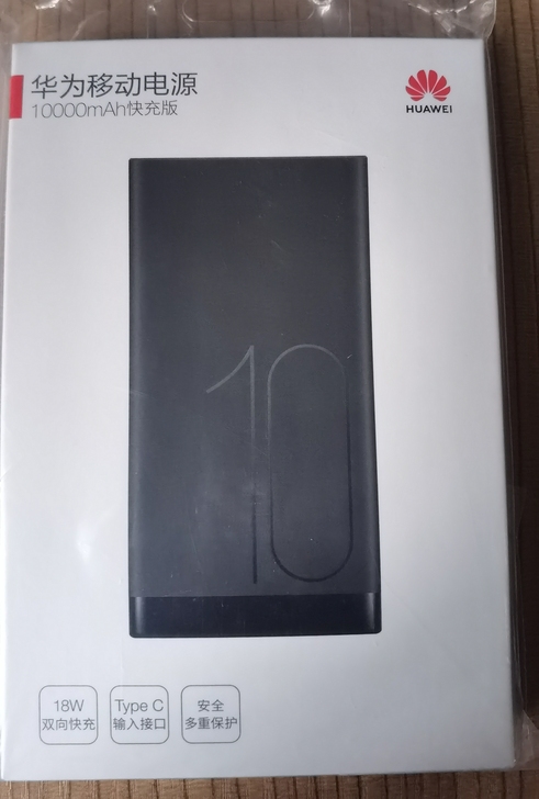 华为移动电源，10000mAh快充版，18...