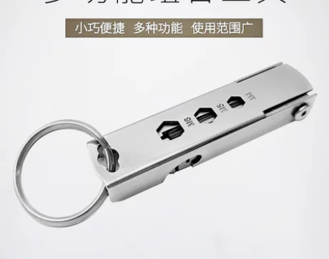 多功能户外组合钥匙扣小工具折叠螺丝刀随身开...