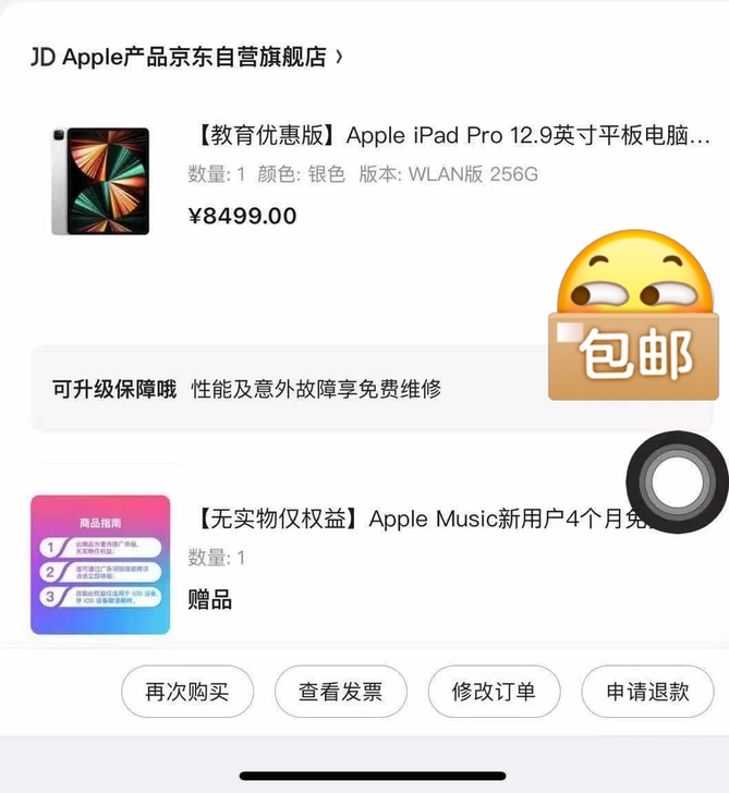 2021新款ipad pro12.9 2...