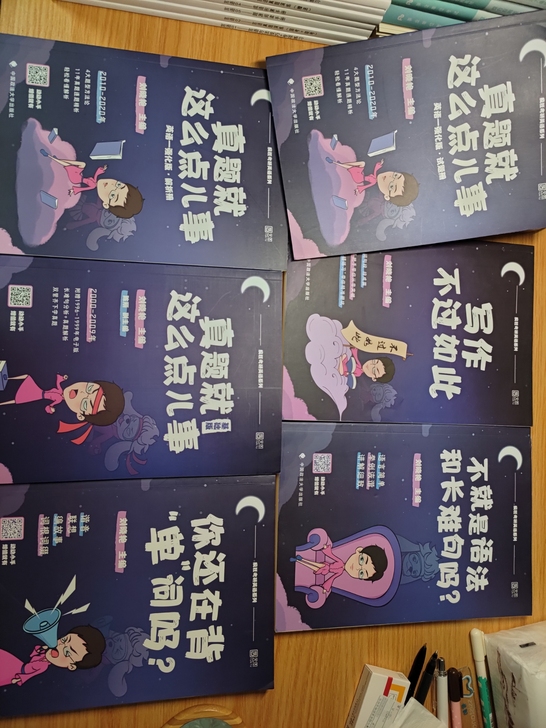 刘晓艳考研英语一你还在背单词吗+不就是语法...