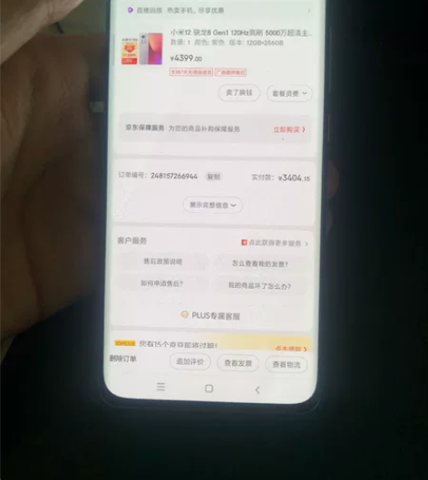 小米12紫色12+256 6月购入盒子不在...