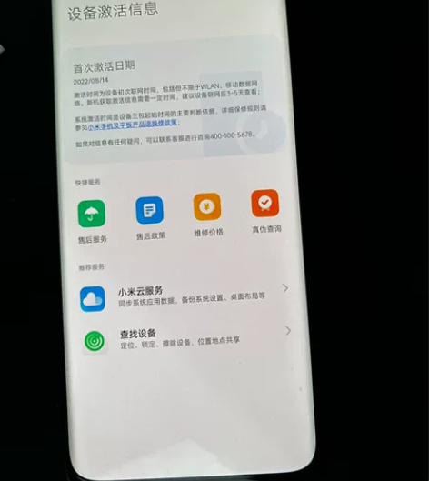 出一个备用的小米12x，买来才一个多月，黑...