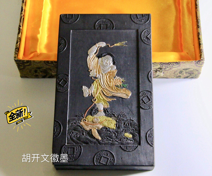 文房四宝徽墨