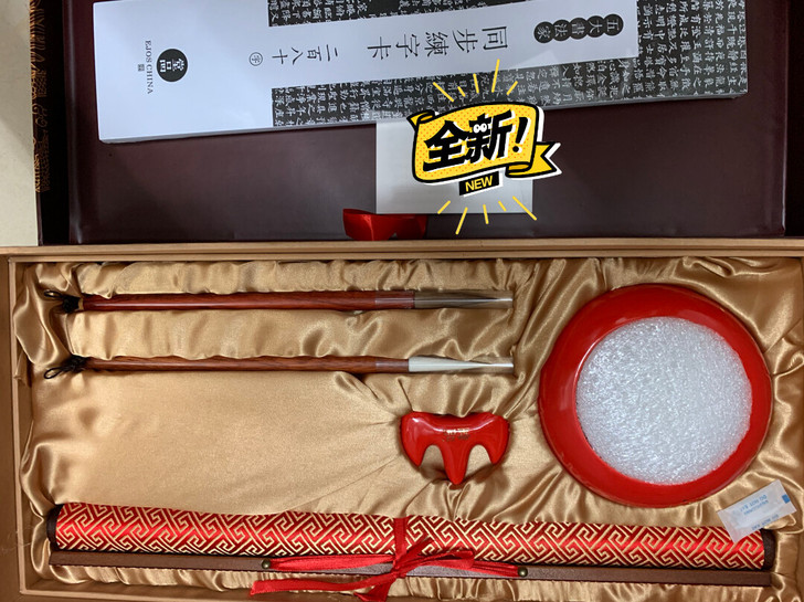 全新堂品毛笔书法套装，精品福，全新未拆如图...