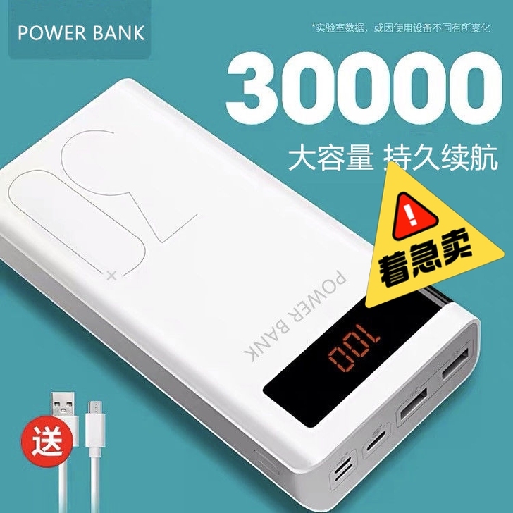 (POWER  BANK)快充大容量500...