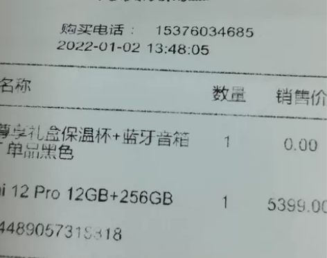 小米12PRO紫色最顶配带细砂闪光的,一月...