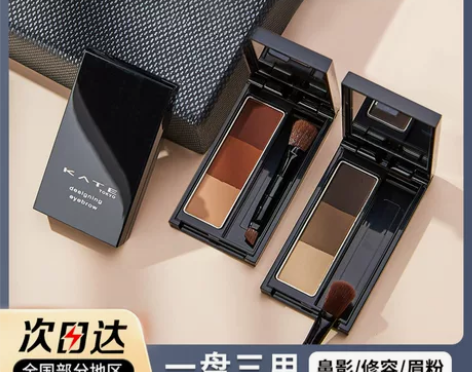 KATE/凯朵三色眉粉立体造型女 自然 防...