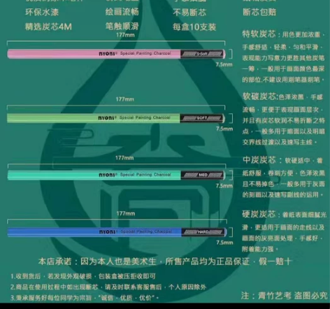 尼奥尼特软新款炭笔nyoni软性碳笔速写浓...