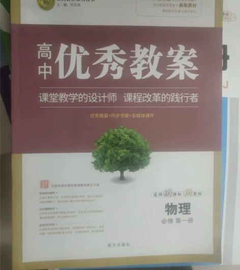 全新教材高中物理必修第一册，高中重难点手册...