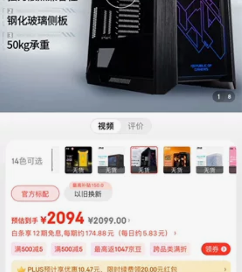 华硕 (ASUS)玩家国度ROG Stri...