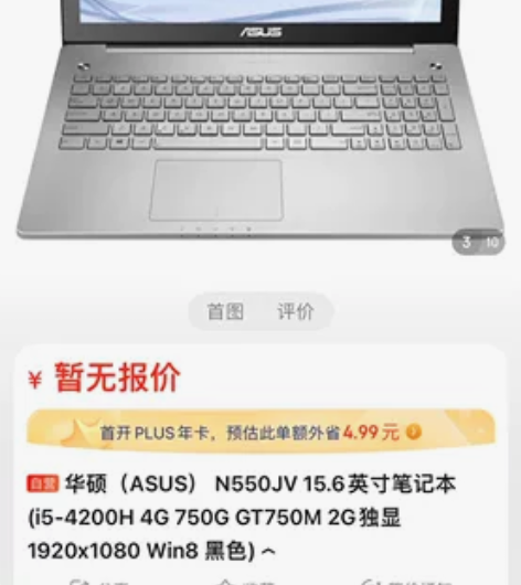 换台式机了,自用笔记本处理,成色不错,日常...