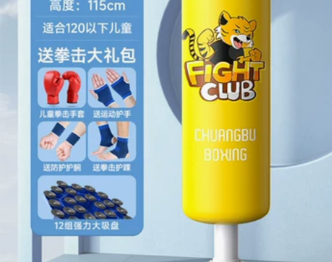 儿童拳击沙袋家用散打立式,买来基本没玩,清...