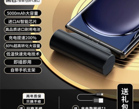 【88狂欢价】胶囊充电宝超薄小巧便携式适用...