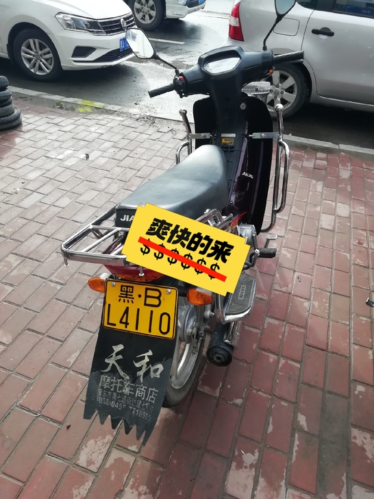 九九新嘉陵弯梁摩托车，全部原车件，任何毛病...
