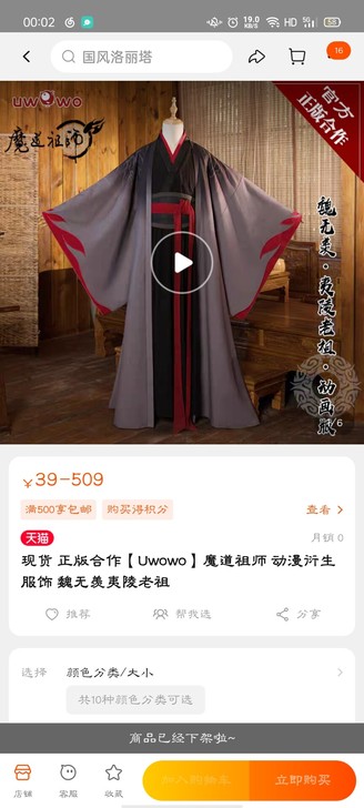 u家魔道祖师cos服夷陵老祖魏无羡cos全...