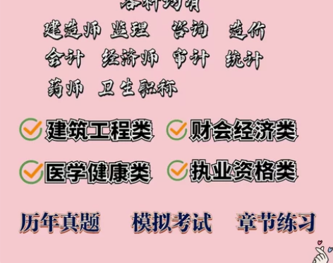 正版金考典题库软件、一级建造师、二级建造师...