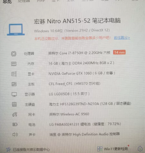 Acer ／宏基掠夺者 AN515-52 ...