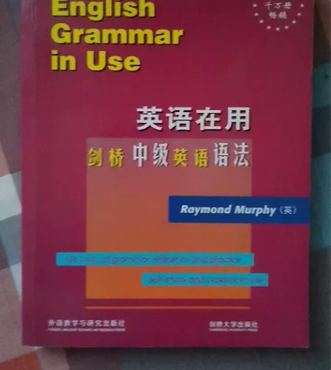 【包邮几乎全新】剑桥中级英语语法(剑桥英语...