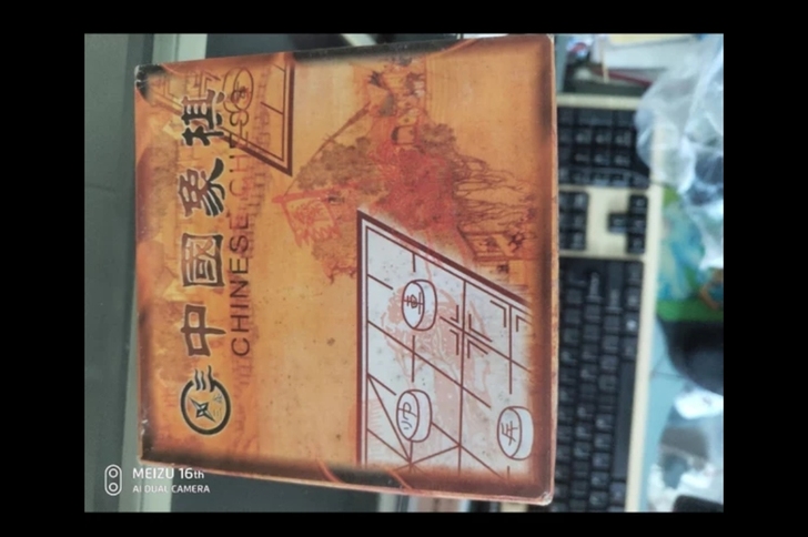 转让经典全新三鑫象棋，销量第一的象棋，谁买...