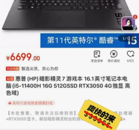 刚入手几天的暗影精灵7 ,没有一点问题,用...