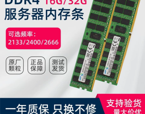三星内存 服务器条DDR4 16G 213...