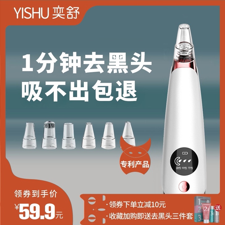吸黑头神器电动吸去毛孔粉刺美容小吸出气泡清...