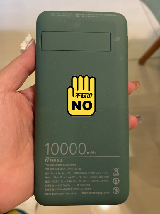 充电宝 可以无线充电 不是磁吸 无线...