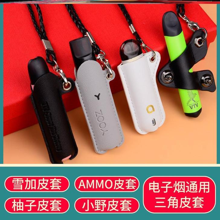 电子器式烟挂绳圈悦刻柚子保护皮壳套防丢摔金...