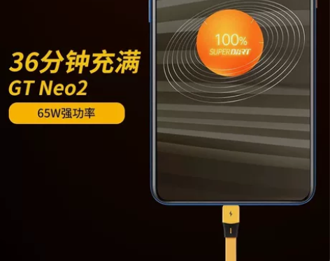 realme真我65W充电器超级闪充套装真...