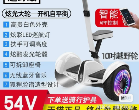 品牌:森旅平衡车。 转手原因:原来能开15...