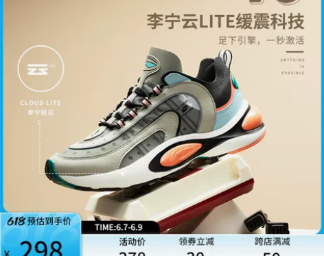 【狂欢价】李宁跑步鞋女复古老爹鞋夏季鞋子网...