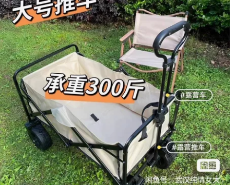 【标价即卖价】大号露营越野推车户外营地车露...