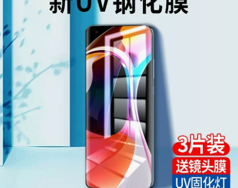 适用小米10s钢化膜uv水凝10pro曲屏...