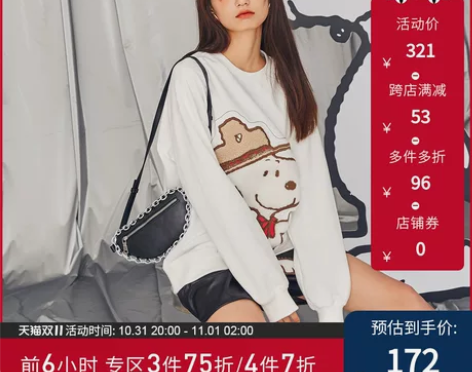 宝藏姐妹团Z11女装秋季款羊羔毛贴布绣花图...