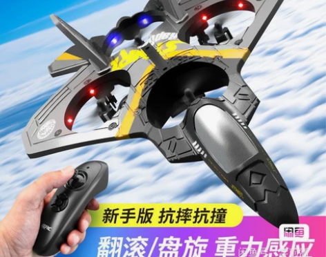 网红遥控战斗机四轴无人机滑翔机泡沫固定翼遥...