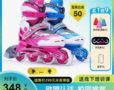 【女王价】米高轮滑鞋儿童全套装溜冰鞋旱冰鞋...