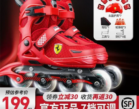 Ferrari/法拉利 直排轮 感兴趣的话...