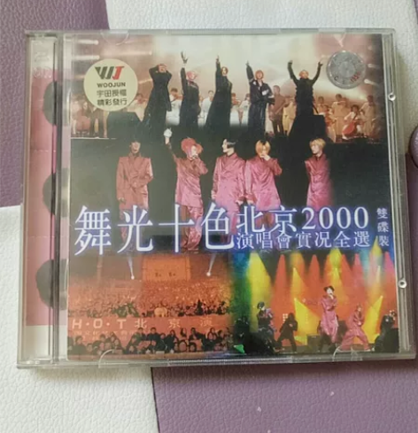 H.O.T北京2000演唱会VCD,正版,...