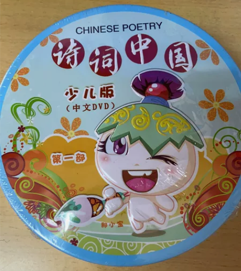 诗词中国少儿版DVD（十张光盘）闫肃、余秋...