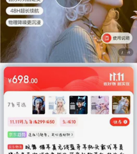 猫舞极光白3g耳机 JD自营9.28买的,...