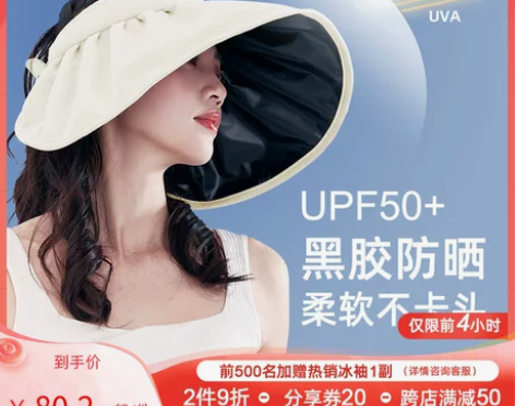 黑胶防晒帽女士防紫外线空顶遮阳帽遮脸贝壳太...