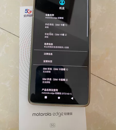 moto edge轻奢版,8+256,一直...