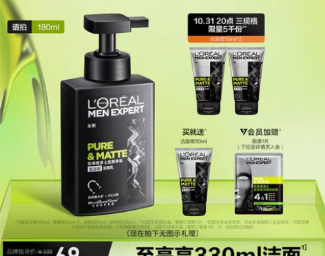 欧莱雅男士专用氨基酸洗面奶补水保湿控油洁面...