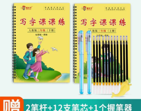 猫太子练字帖,小学三年级上下两本 优学周练...