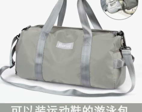 游泳包方便干湿分离女旅行袋便携泳衣收纳防水...