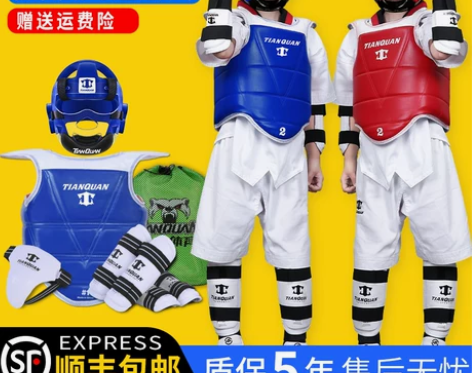 跆拳道护具 儿童跆拳道护具全套实战防护服套...