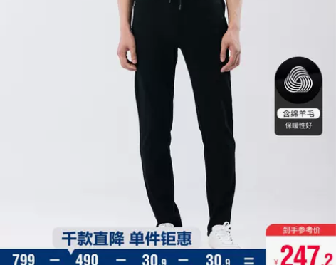 利郎休闲长裤男裤子男含羊毛港风轻运动松紧带...